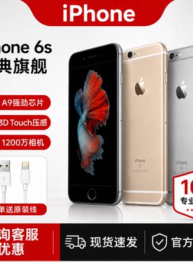 【二手】Apple/苹果iPhone6S学生备用机6P插卡正品拍照游戏手机