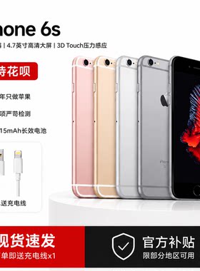 【二手】Apple/苹果iPhone6S学生备用机6P插卡正品拍照游戏手机