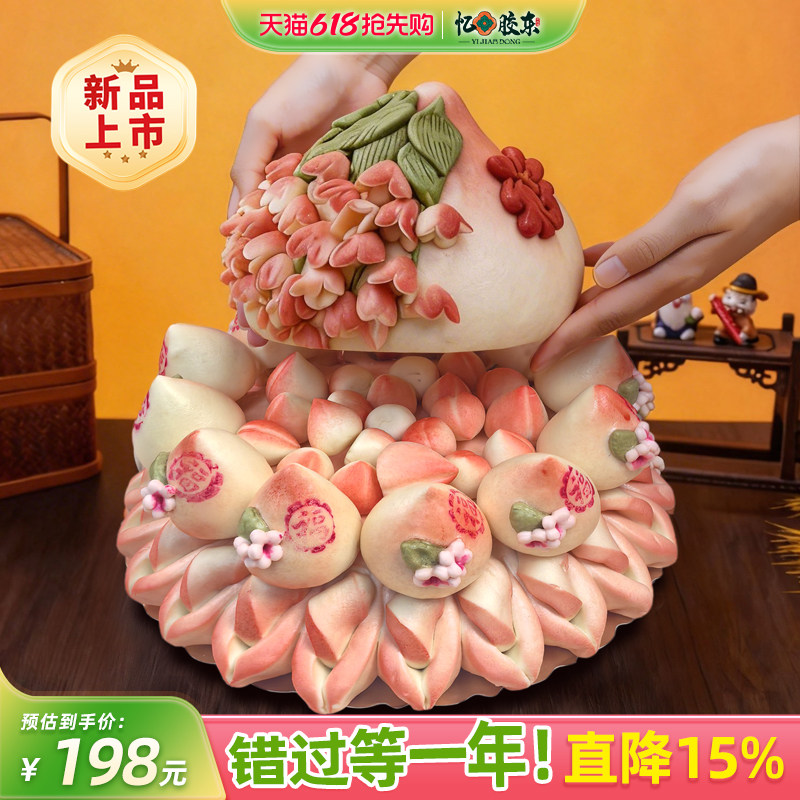 忆胶东花饽饽祝寿寿桃馒头礼盒老人长辈子孙桃中式生日花馍寿礼
