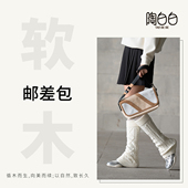 陶白白软木包系列邮差包小众男女通用斜挎手拿包日常通勤出行环保