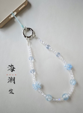 海潮生手机链水晶琉璃串珠手工淡蓝色手腕款手机挂绳挂件挂饰轻巧