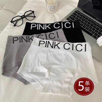 【美拉德爆款】冰丝平角内裤