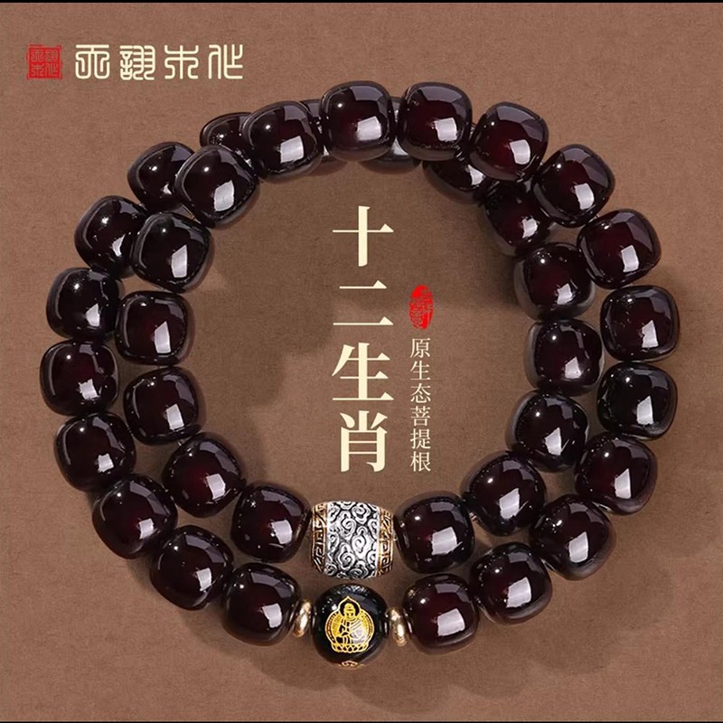 十二生肖菩提双圈手串原生态菩提根溏心老料文玩佛珠手链男女同a1