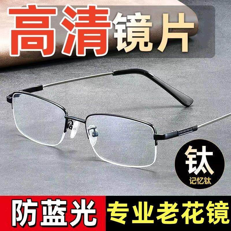 男女同款记忆钛合金高清防蓝光防疲劳老花眼镜时尚平光眼镜超轻a9