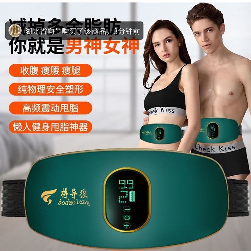 搏博导狼甩脂机道中道优选懒人肚肚机减小腹赘肉神器瘦身健身器材