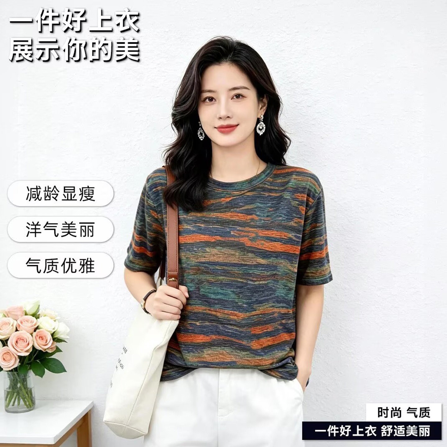 芸菲汇服饰甄选店条纹印花短袖2026夏季女士圆领T恤气质减龄上a5