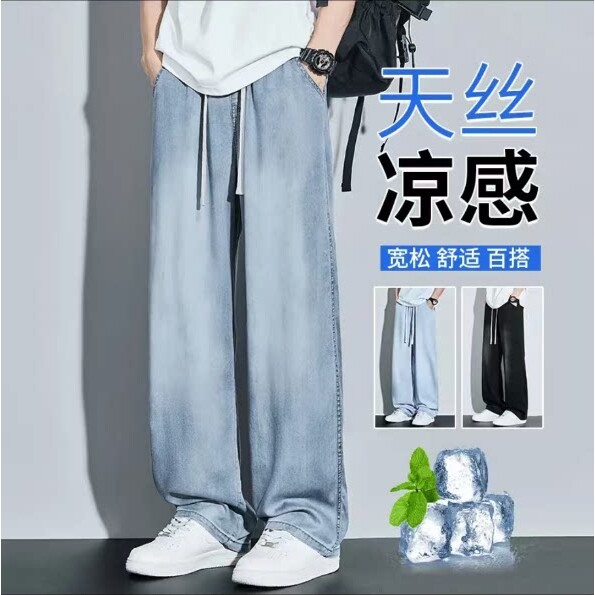 极客2026夏季莱赛尔天丝凉感牛仔裤男宽松透气垂顺舒适直筒长裤a4