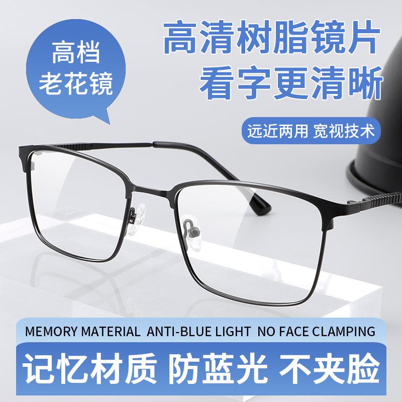 远近两用防蓝光老花镜内渐进多焦点高清记忆钛超轻老花眼镜正品a7
