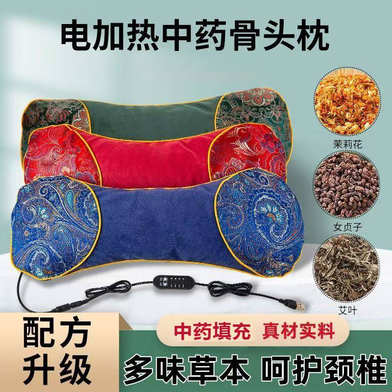 旅柘艾草宫廷枕电加热中药骨头枕家用多功能冰席枕艾绒护颈椎a76