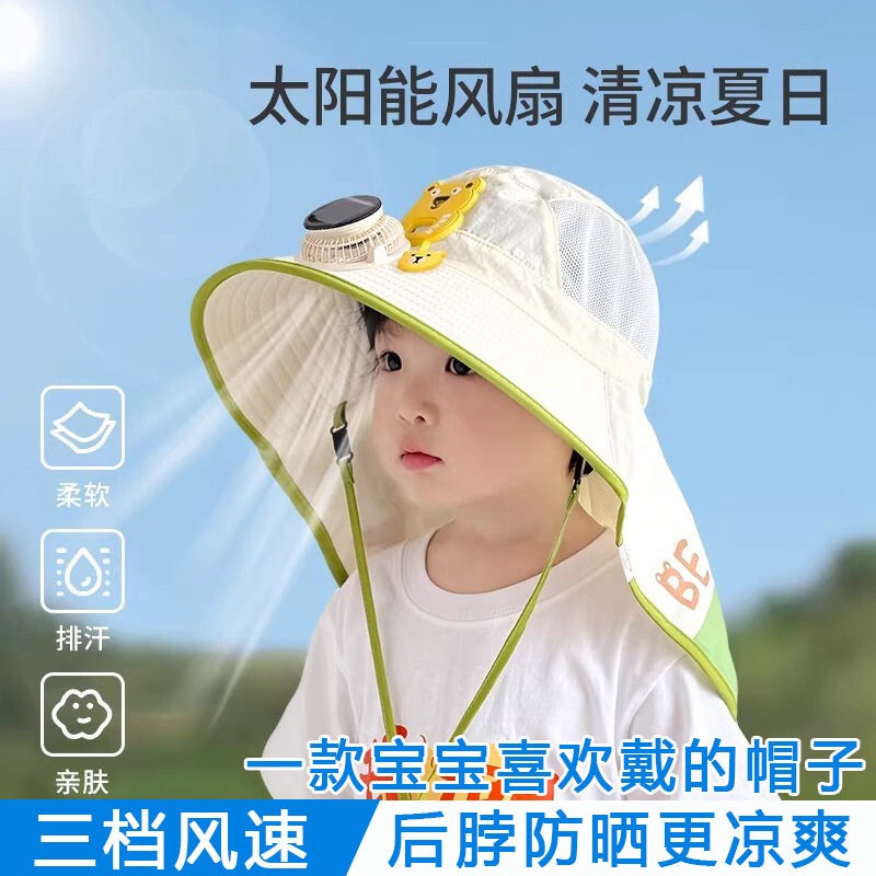 2026新款太阳能风扇儿童帽夏季防晒大檐遮阳帽男女宝宝户外太阳a3
