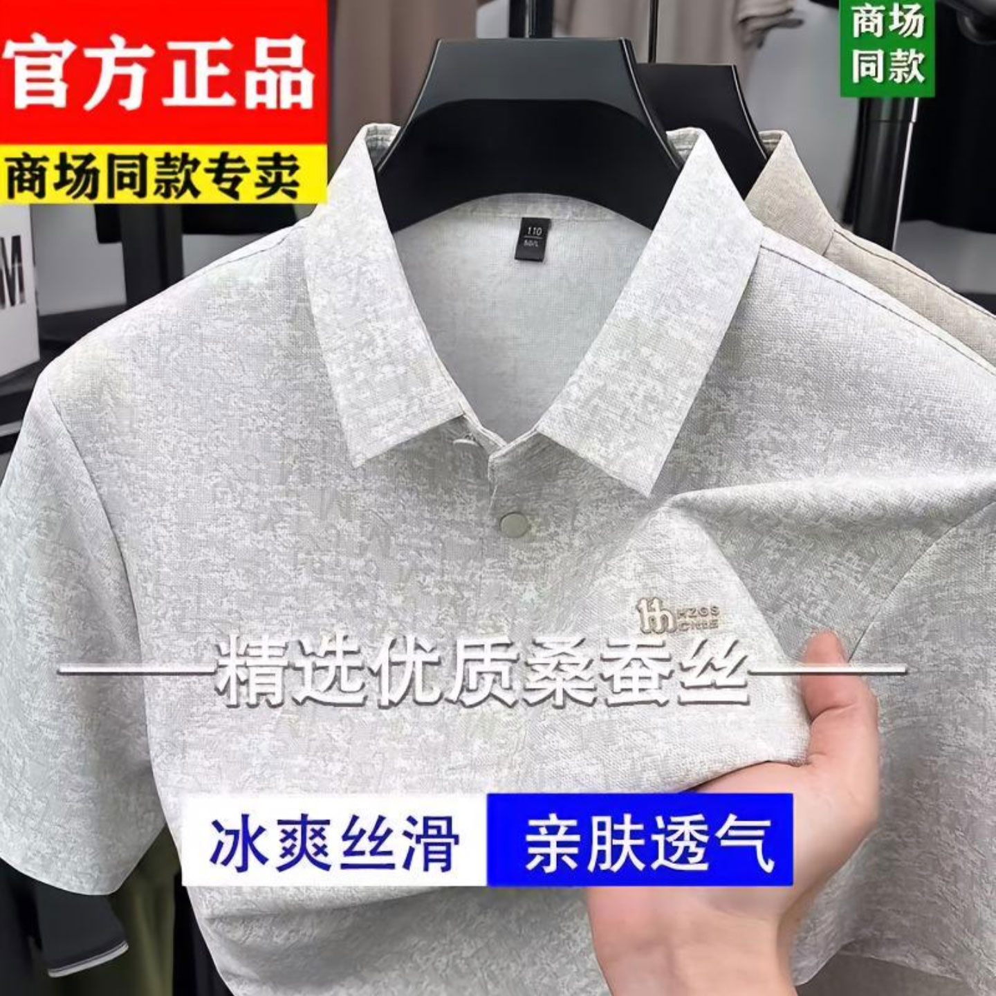 恒之智男装无痕抗皱夏季新款翻领印花冰丝短袖polo衫男士百搭Ta7