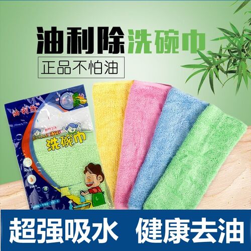 喜福优选独立包装26*26油利除洗碗巾不沾油厨房专用抹布超强吸水