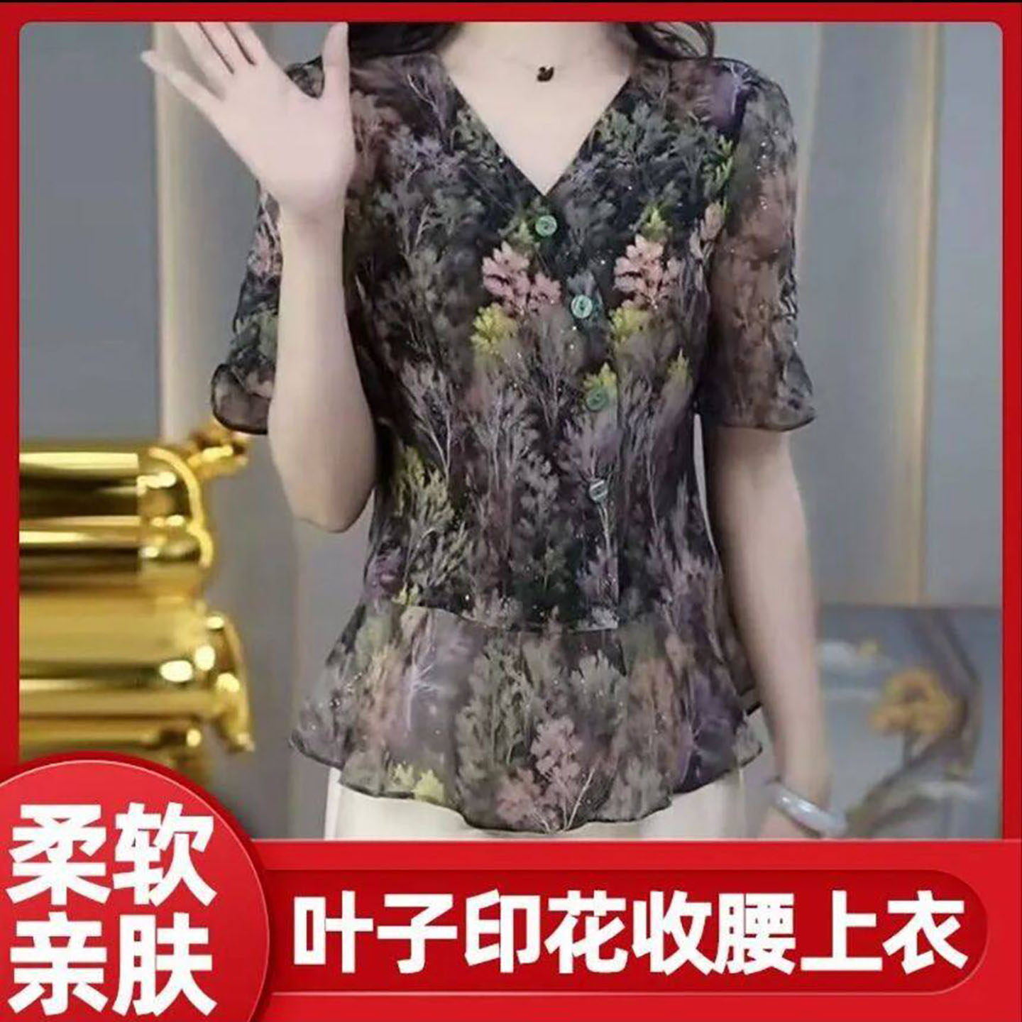 格颖女装荷叶边印花短袖衬衫夏季女士气质半袖小衫薄款收腰妈妈a4