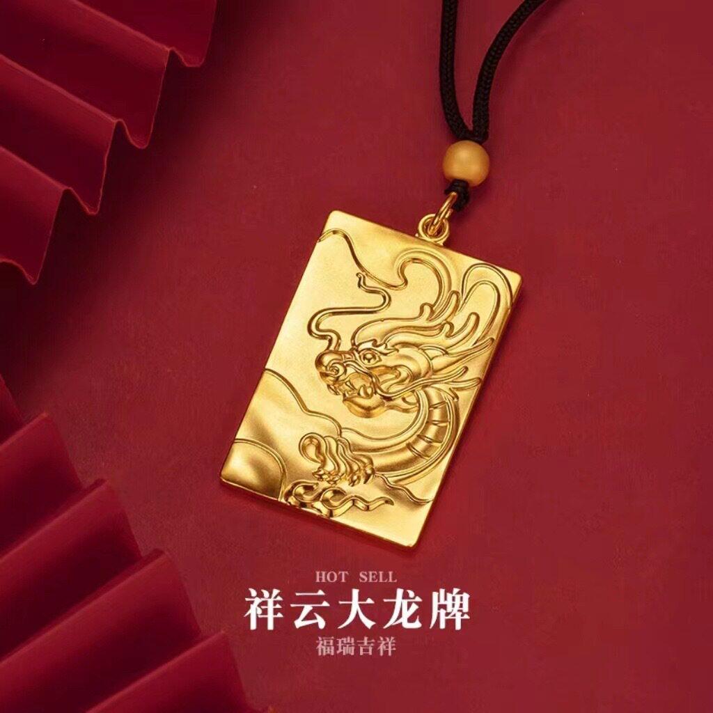 纳福阁福韵绵长国风龙牌吊坠男女福瑞吉祥项坠项链沙金色平安挂a3