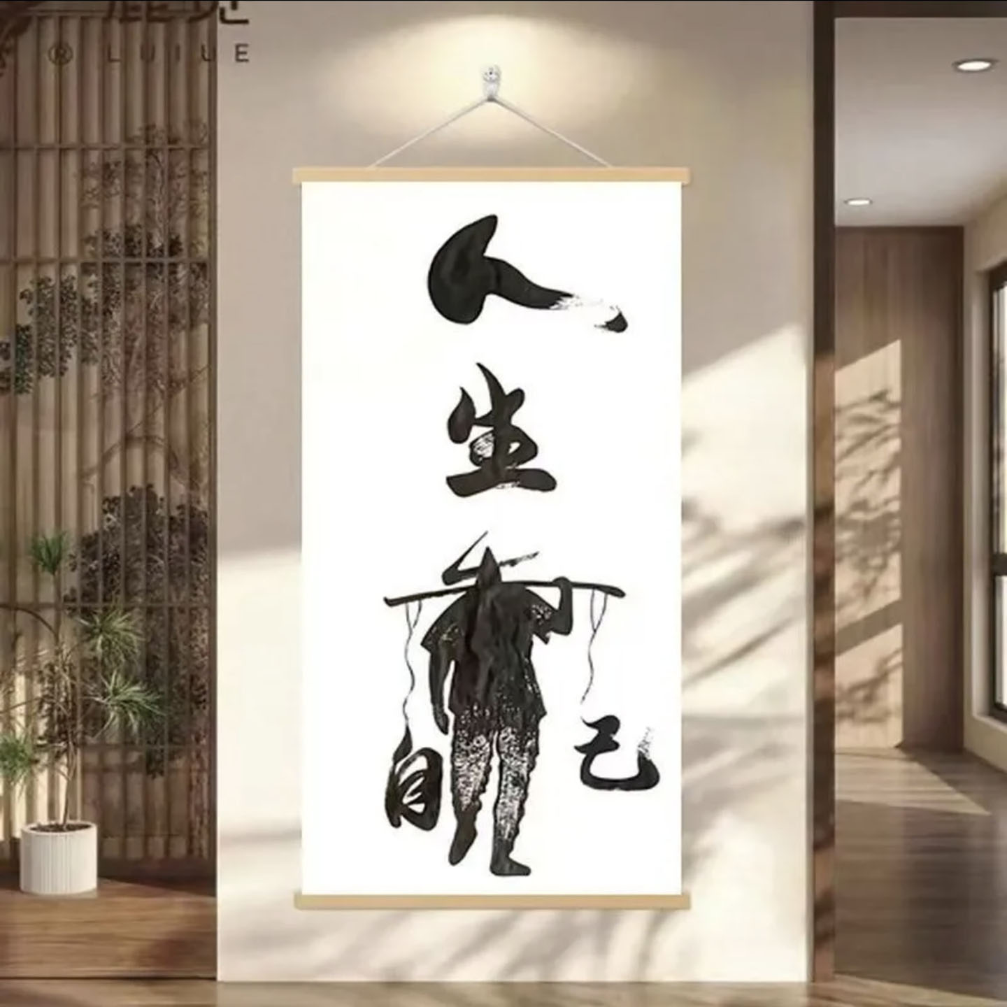 泓锐昱人生靠自己书房励志挂画中式中堂字画办公室客厅玄关装饰a3