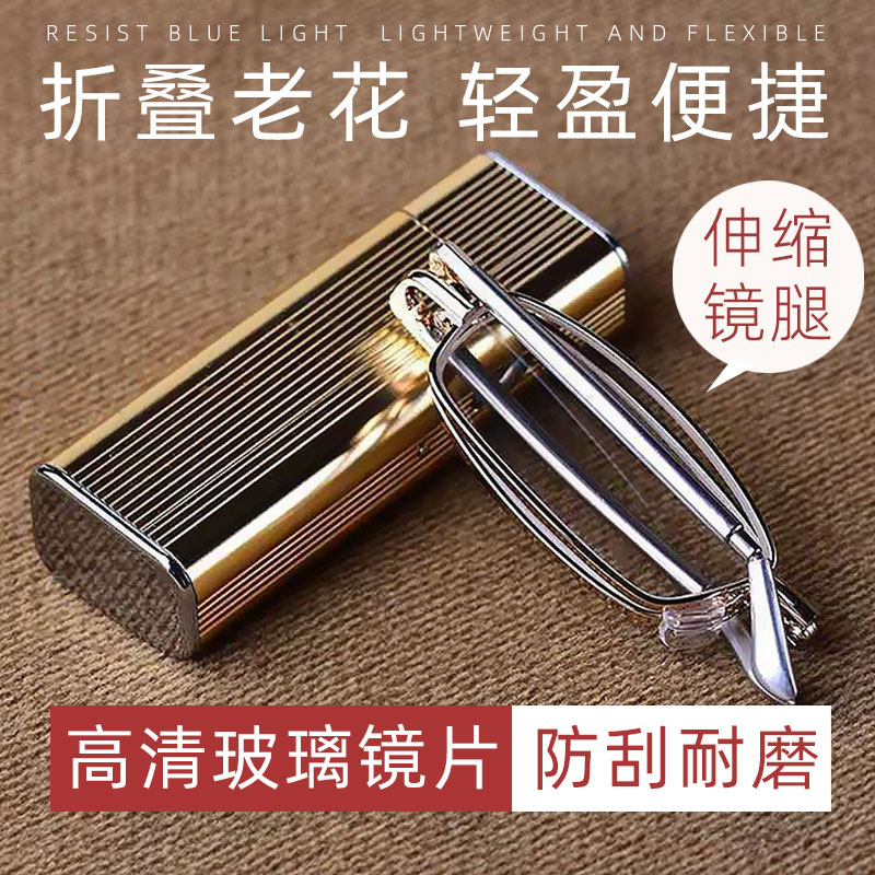 高清耐磨水晶玻璃老花眼镜男折叠便携式小型老花镜女100 150度2a5