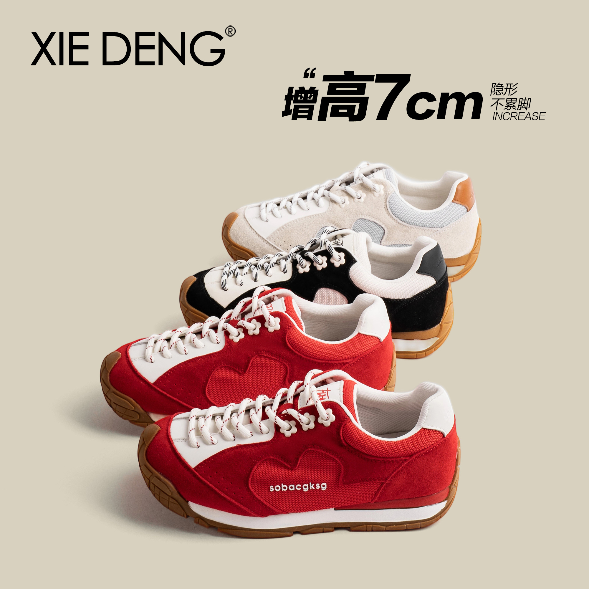 2025新款阿甘德训鞋女内增高鞋