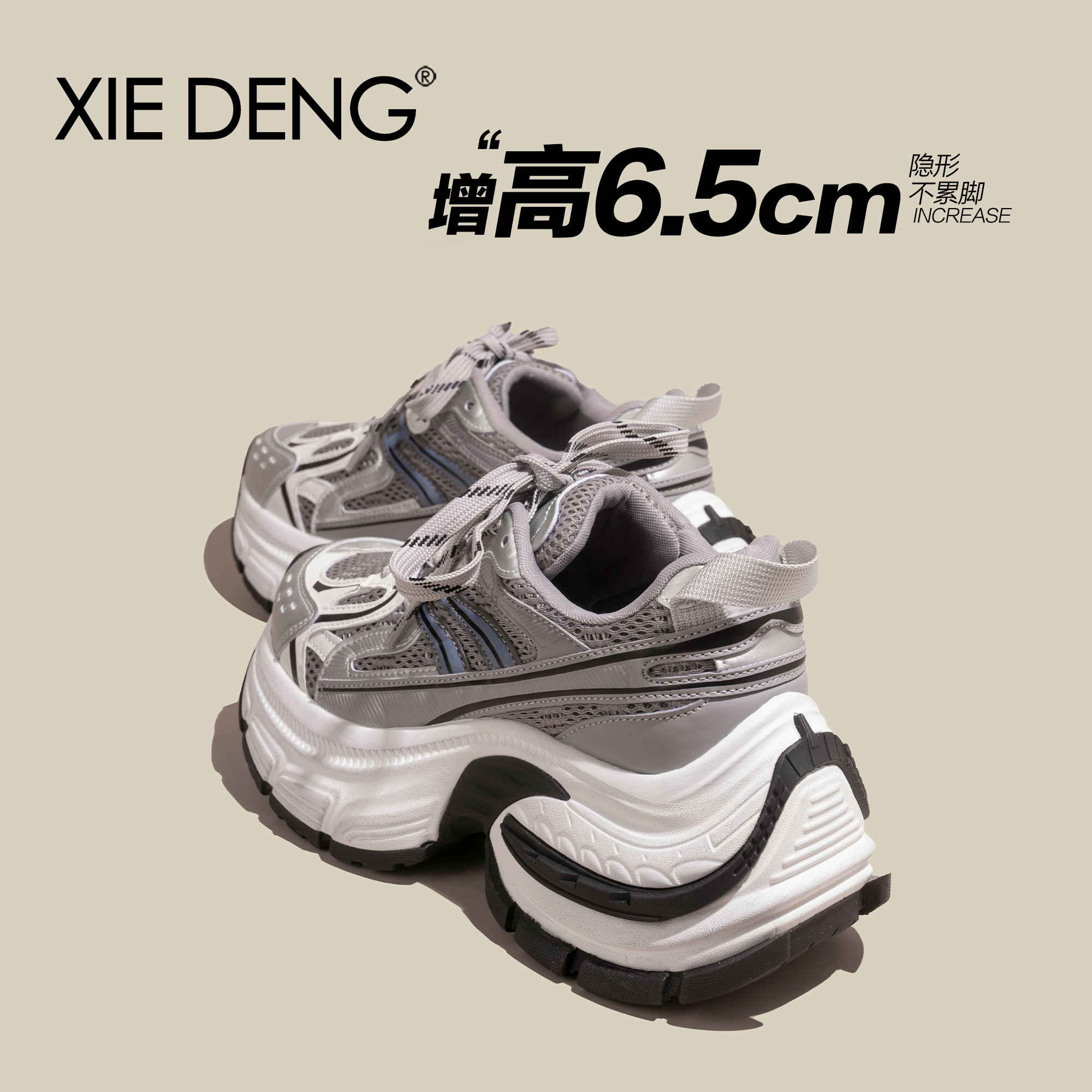 6.5CM银灰老爹鞋女2025新款欧货