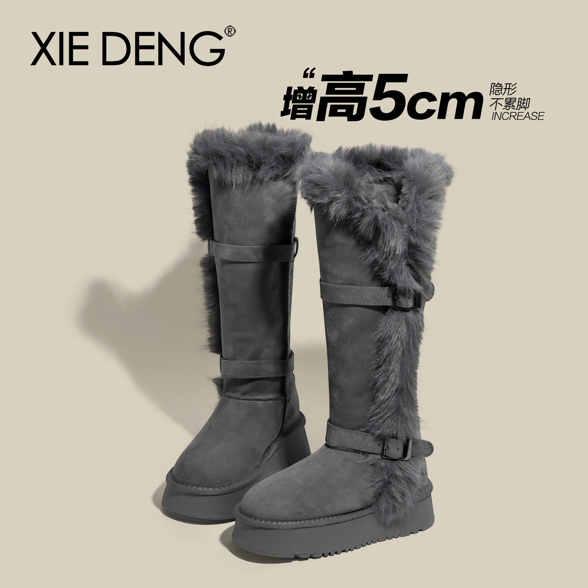 「鞋登」巨好看厚底长筒雪地靴女2025新款冬加厚增高搭扣灰色棉鞋,女鞋,时尚雪地靴,淘宝优惠券,粉丝福利购,淘宝优惠卷
