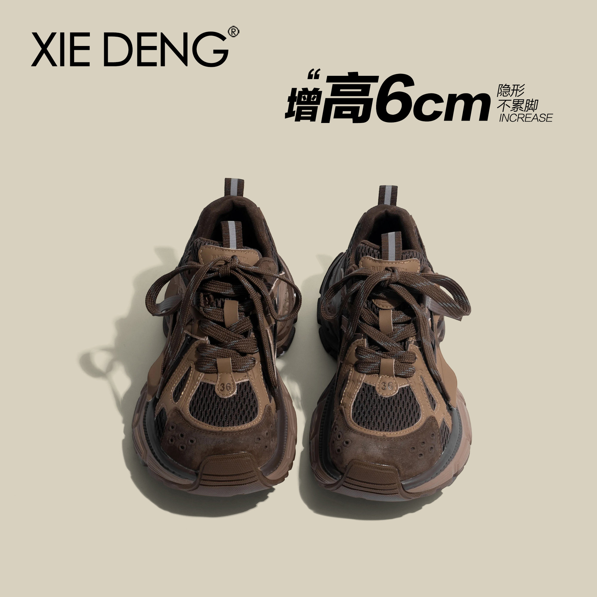 「鞋登」增高5cm厚底老爹鞋