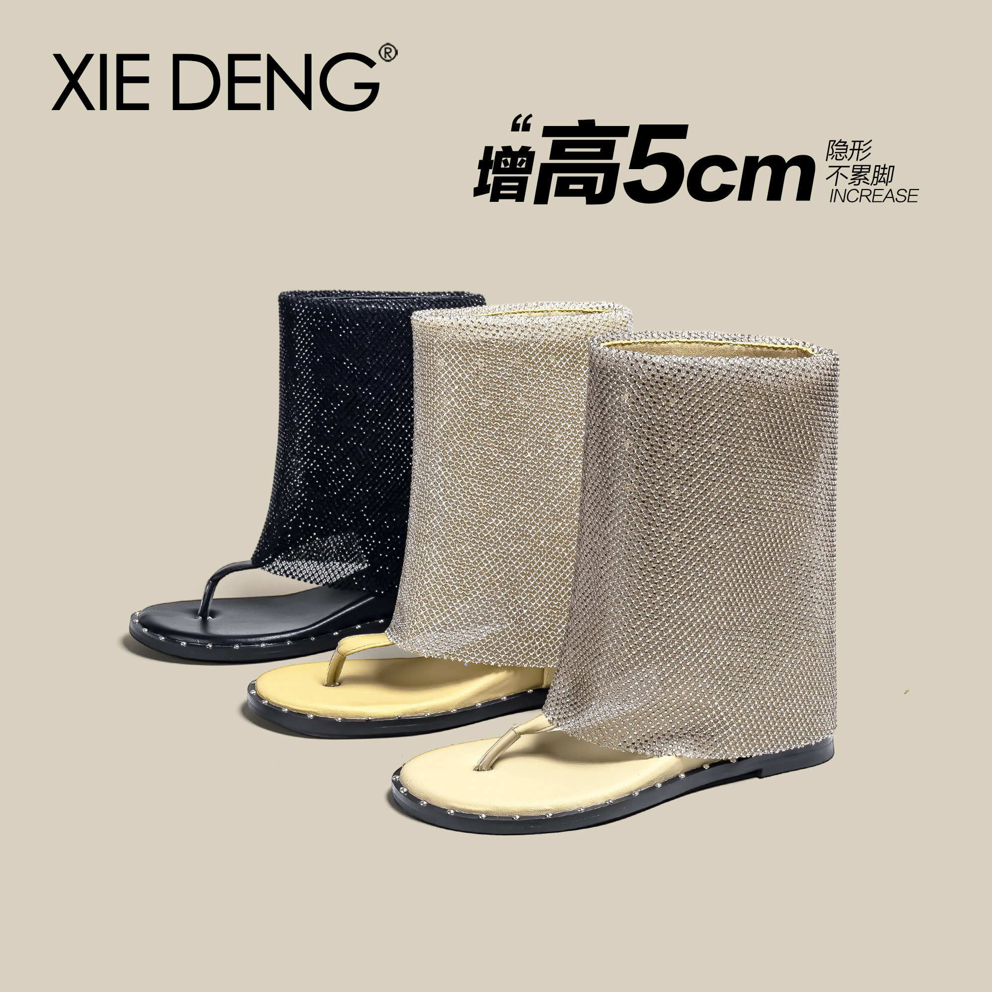 5cm内增高网纱透气夹趾凉靴新款