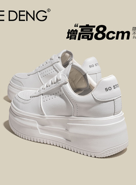 「鞋登」真皮小白鞋厚底女夏休闲鞋2025新款增高圆头白色透气板鞋