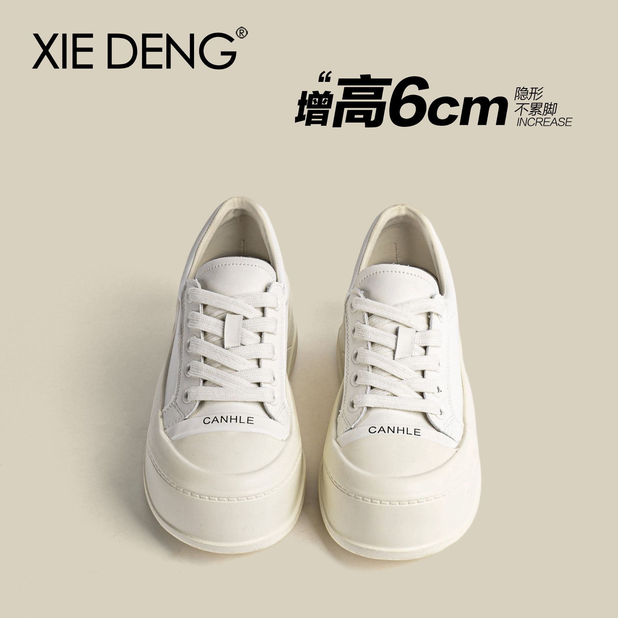 「鞋登」2025新款秋丑萌厚底小白鞋女增高6cm小香风大头休闲板鞋,女鞋,时尚休闲鞋,淘宝优惠券,粉丝福利购,淘宝优惠卷