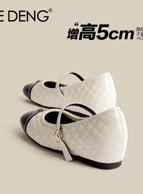 「鞋登」增高5cm小香风菱格玛丽珍鞋女2026款一字扣浅口百搭单鞋