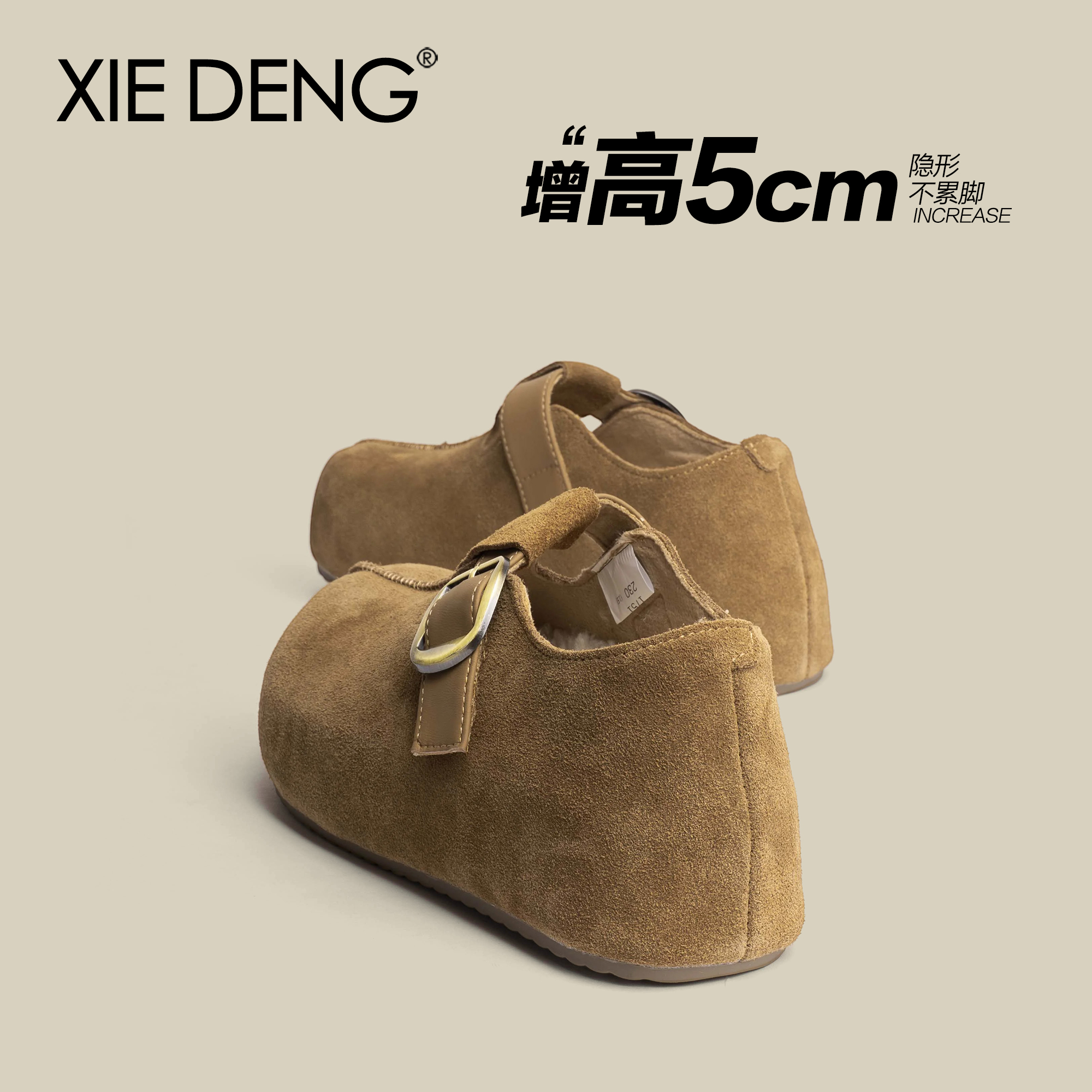 「鞋登」5CM内增高勃肯鞋女