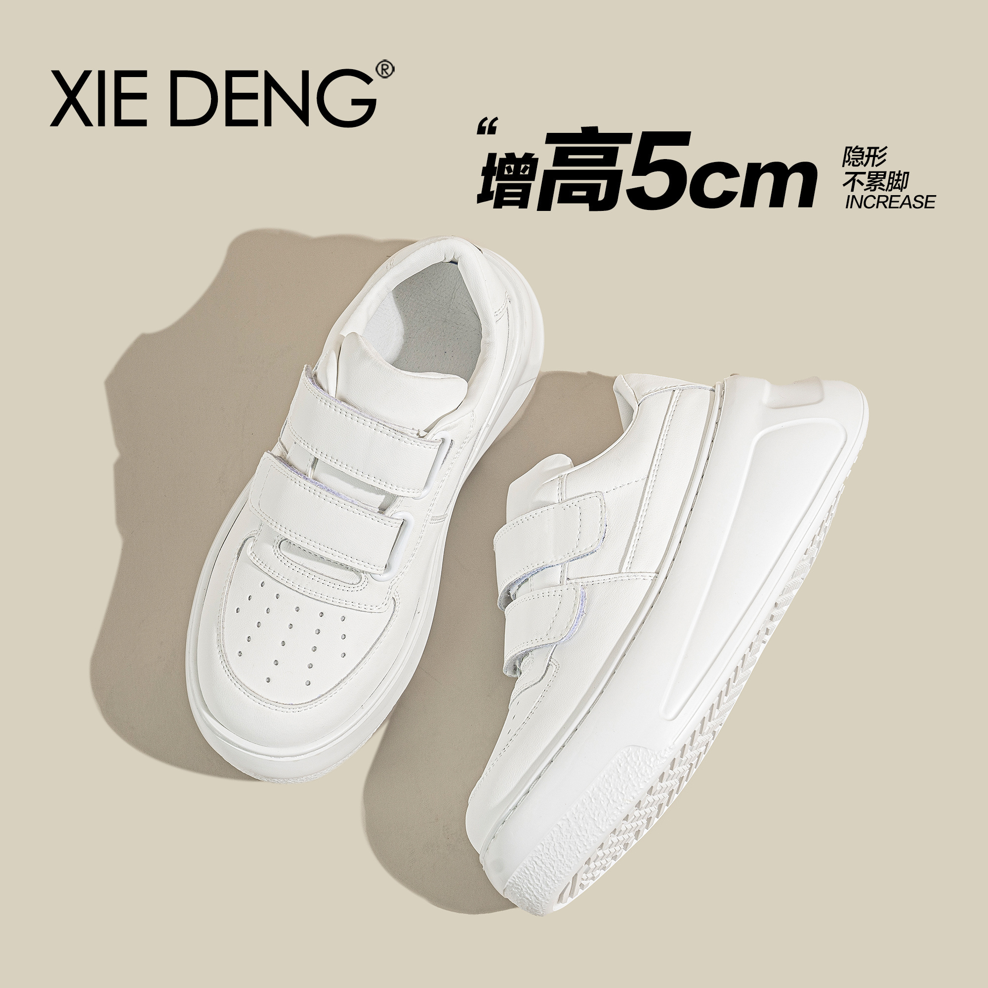 魔术贴真皮小白鞋女厚底