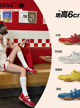 「鞋登」红色玛丽珍鞋女2025新款夏季内增高芭蕾舞鞋厚底德训单鞋