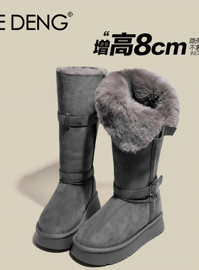 「鞋登」8cm两穿灰色长筒雪地靴女2025新款爆款厚底加绒加厚长靴