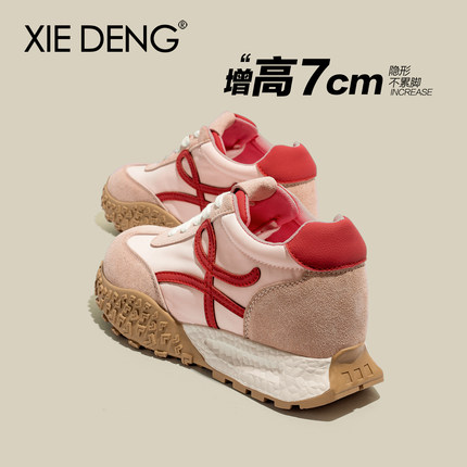 「鞋登」粉色厚底德训鞋女增高7cm休闲运动鞋2026款小个子阿甘鞋