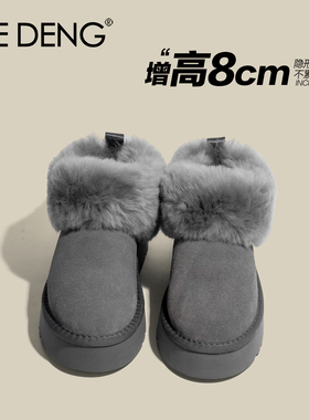 「鞋登」巨好看~8cm厚底雪地靴灰色女款2025新款爆款加厚毛毛棉鞋