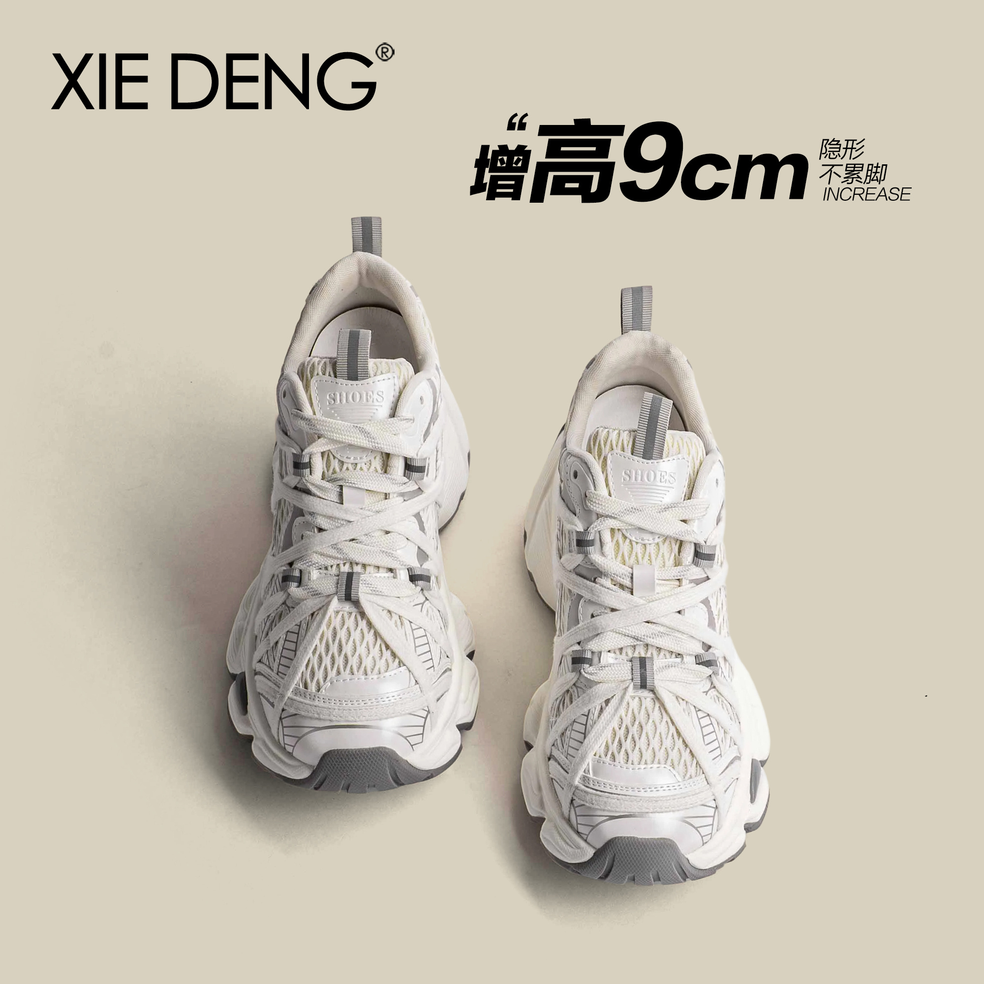 巨显高~加绒老爹鞋女隐形增高9cm