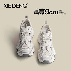 「鞋登」9CM白色老爹鞋加绒女款网面2025新款厚底增高显瘦运动鞋