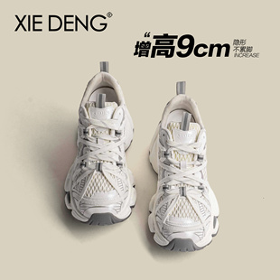 厚底增高显瘦运动鞋 「鞋 网面2025新款 加绒女款 登」9CM白色老爹鞋