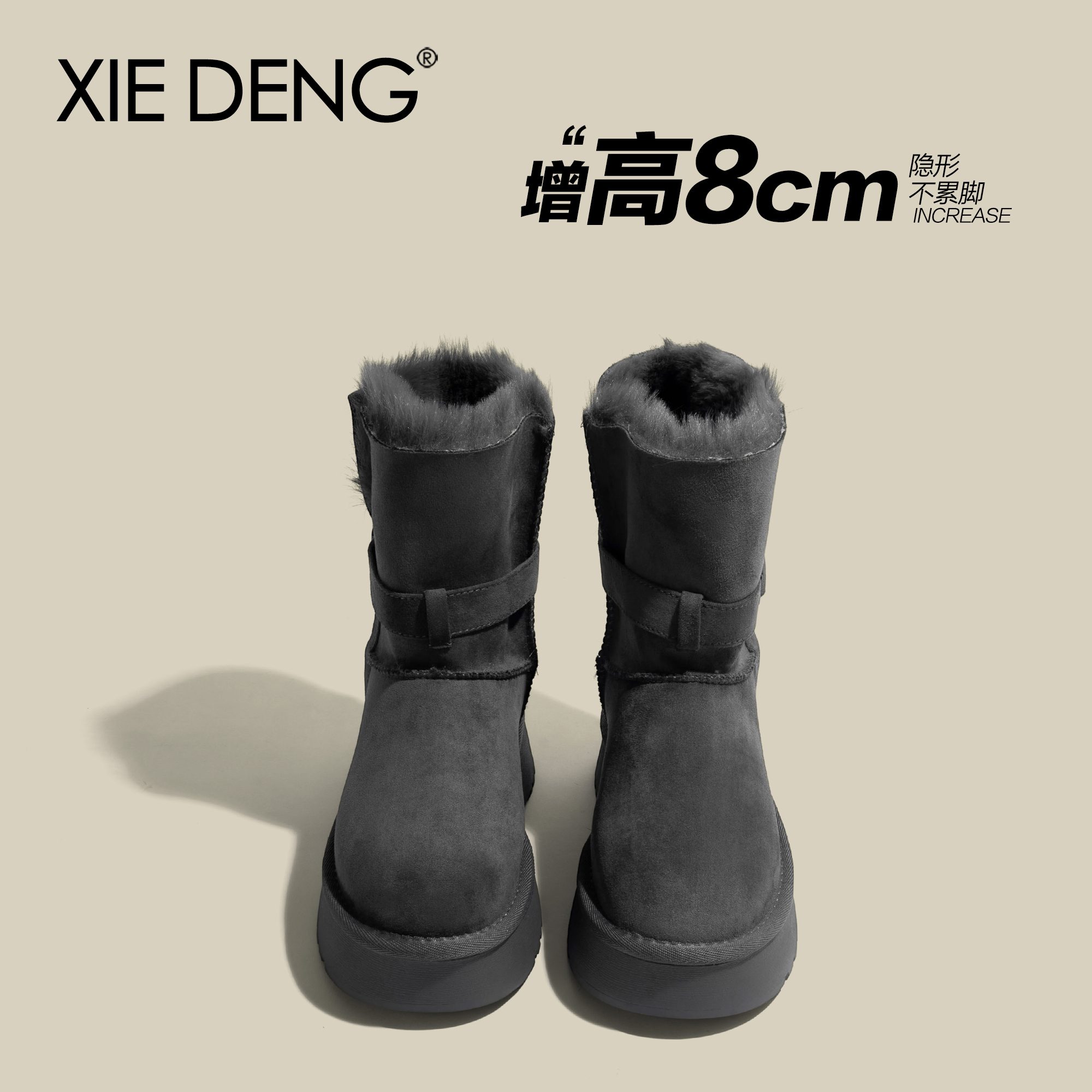 巨保暖8cm厚底灰色雪地靴内增高