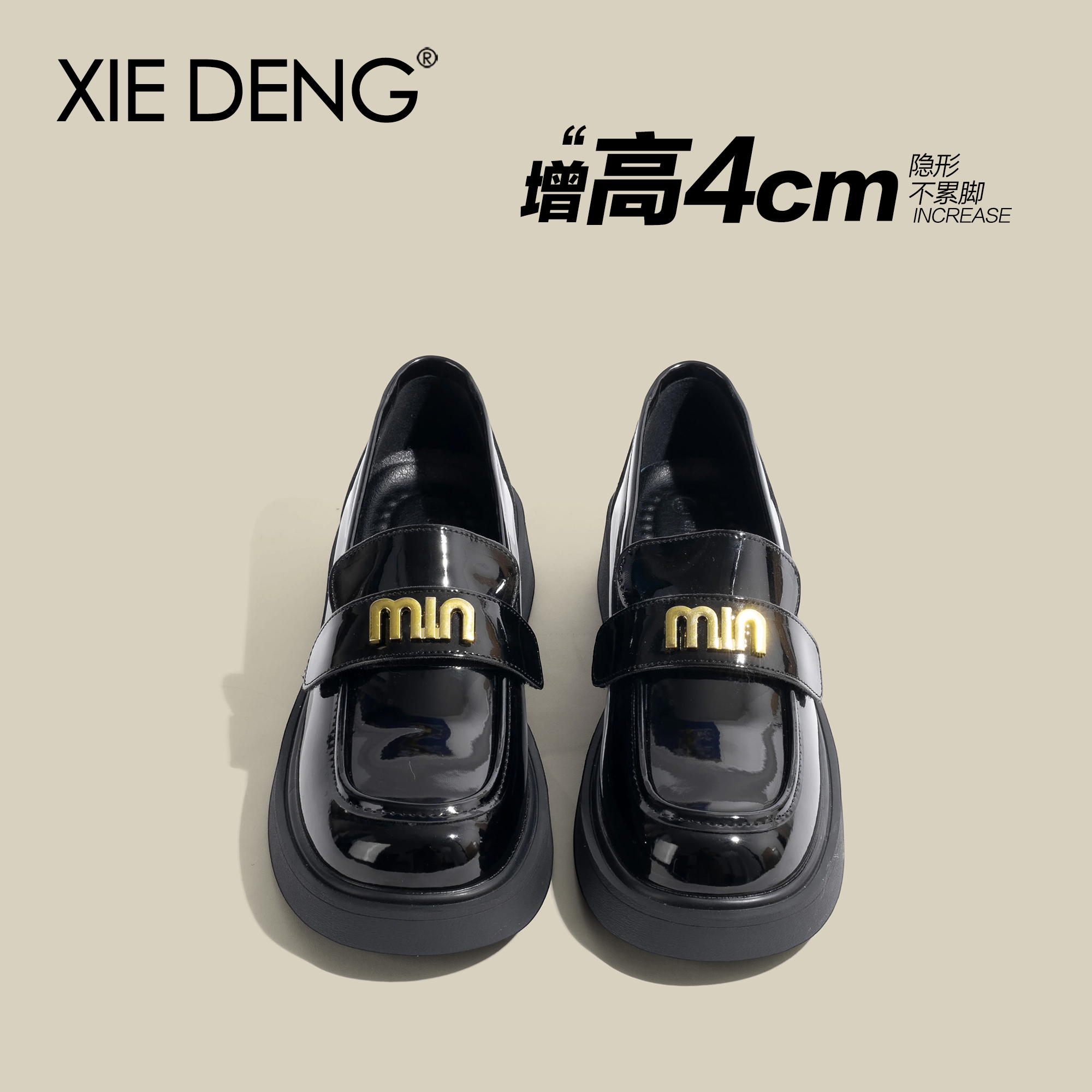 「鞋登」英伦风厚底乐福鞋女2025新款内增高4cm漆皮一脚蹬小皮鞋