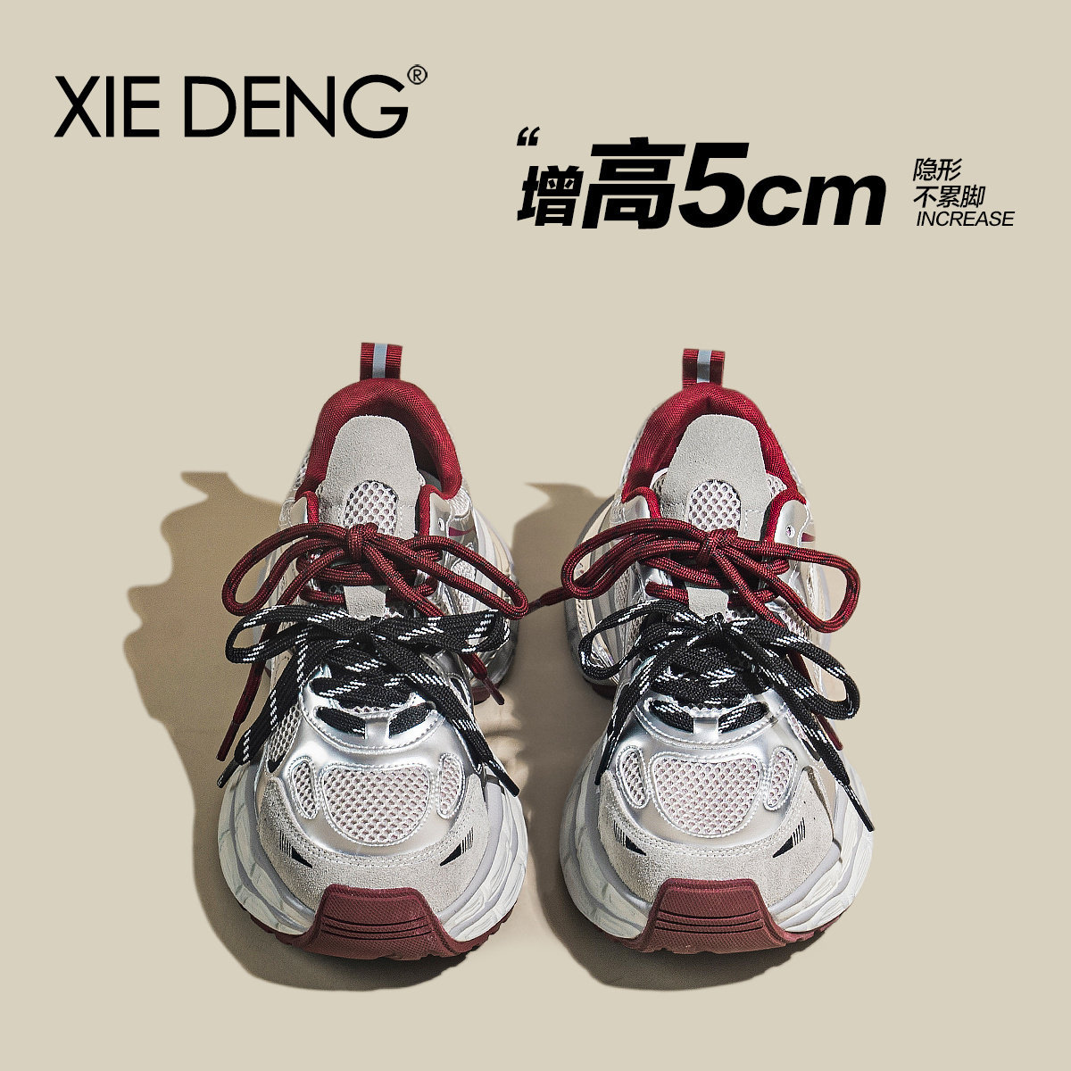 厚底老爹鞋女2024新款灰色运动鞋