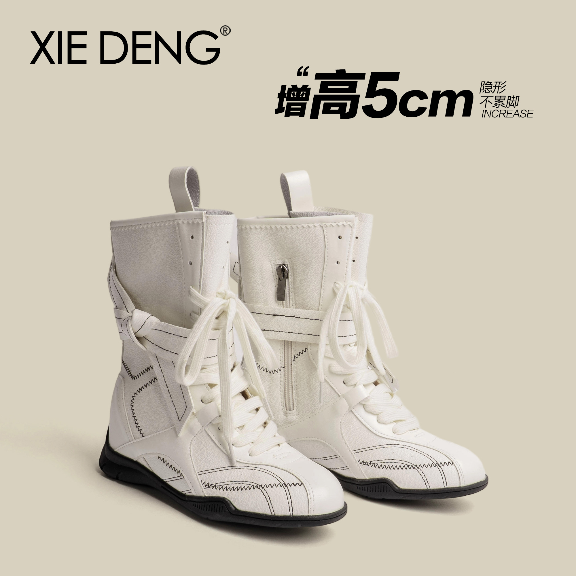 「鞋登」白色拳击靴女2025秋新款8CM内增高马丁靴圆头系带运动靴