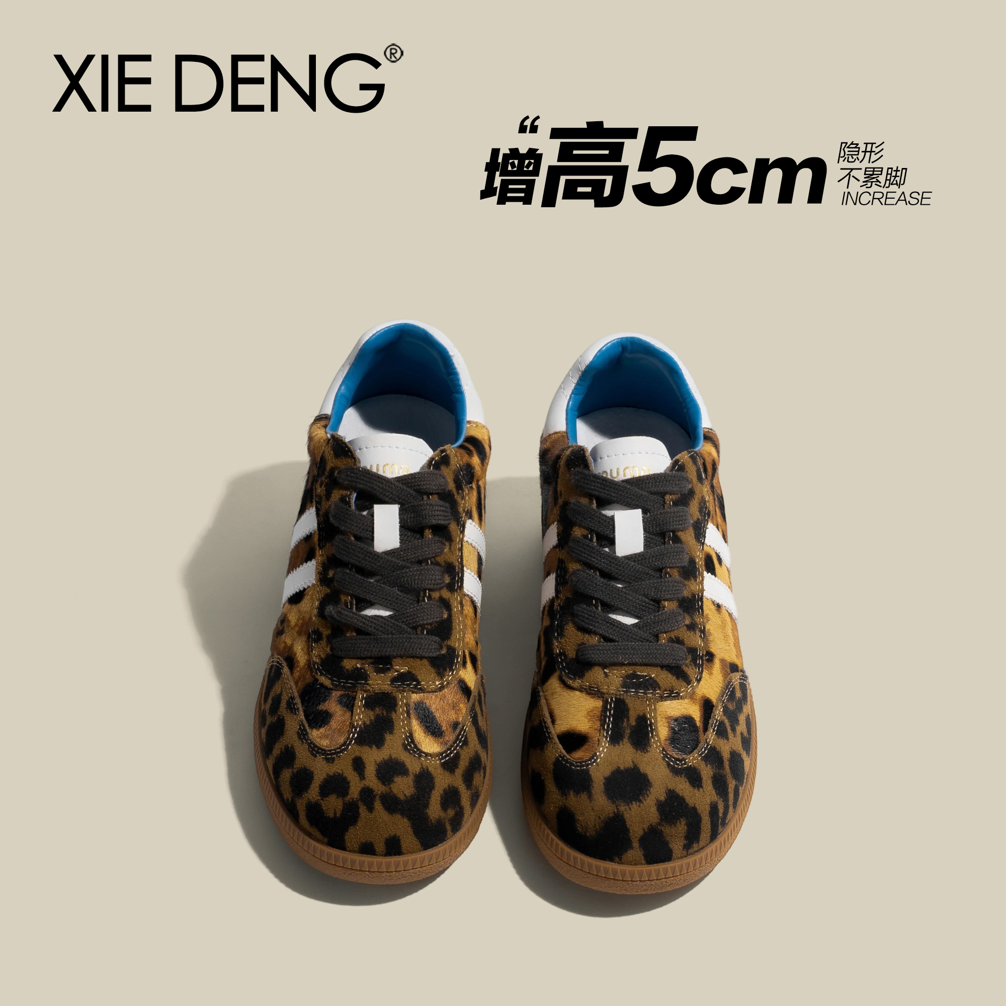 「鞋登」豹纹德训鞋女加绒内增高小个子2025冬新款休闲运动阿甘鞋
