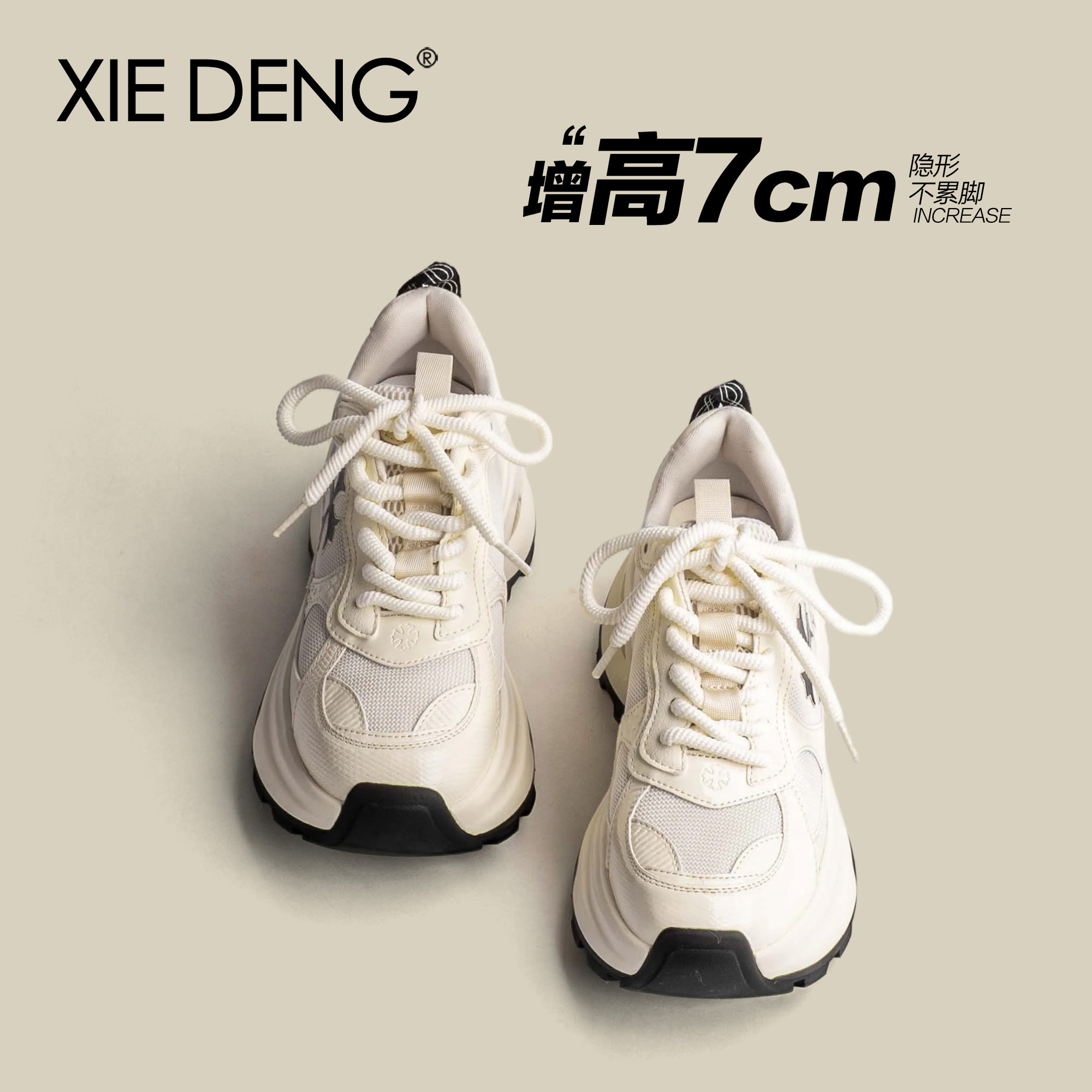 「鞋登」牛皮版厚底老爹鞋女百搭网面透气小个子系带十字花运动鞋