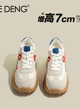 「鞋登」厚底德训鞋女内增高7cm2026新款拼色休闲百搭运动老爹鞋