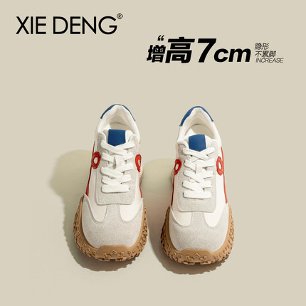 「鞋登」厚底德训鞋女内增高7cm2026新款拼色休闲百搭运动老爹鞋
