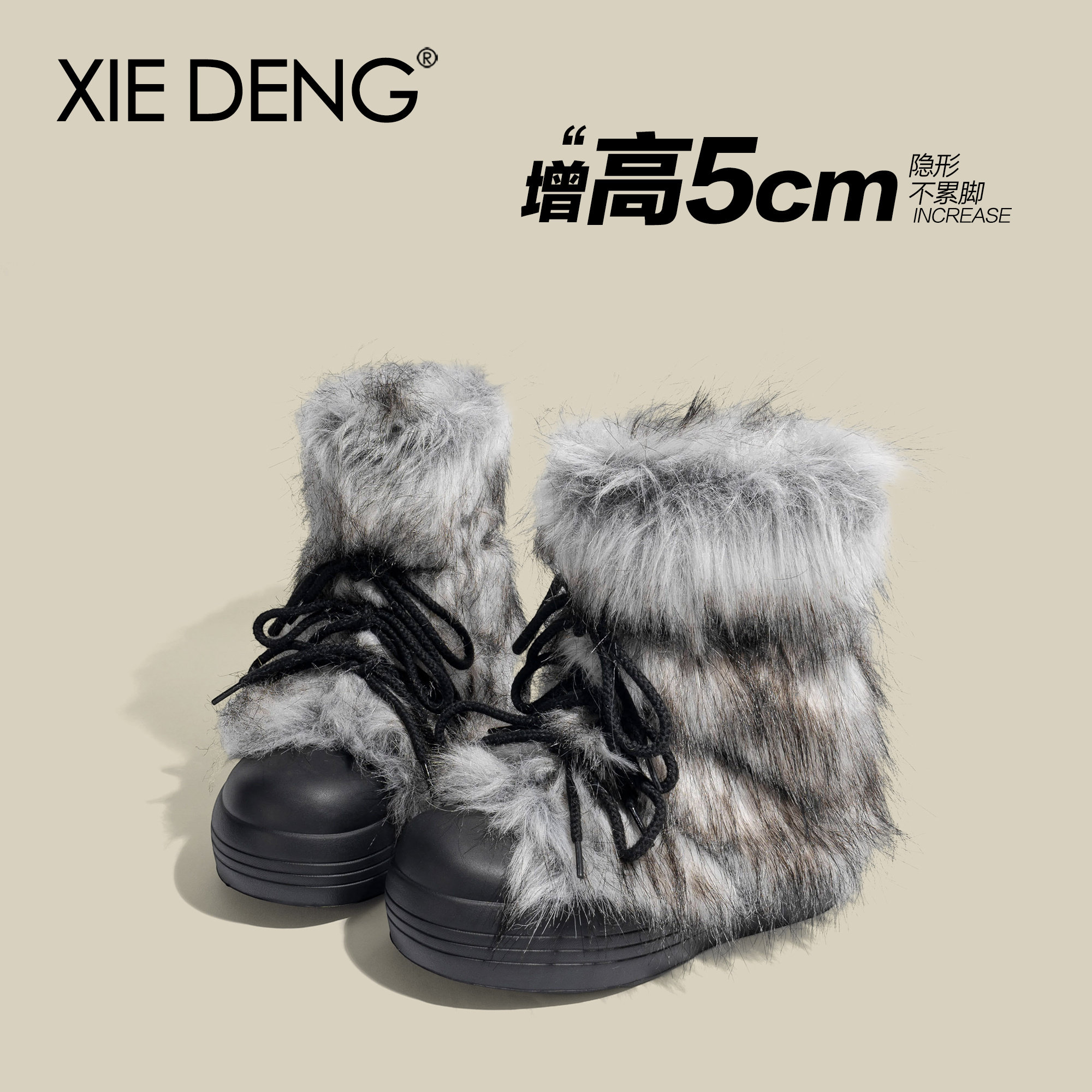 「鞋登」5CM厚底灰色毛毛雪地靴