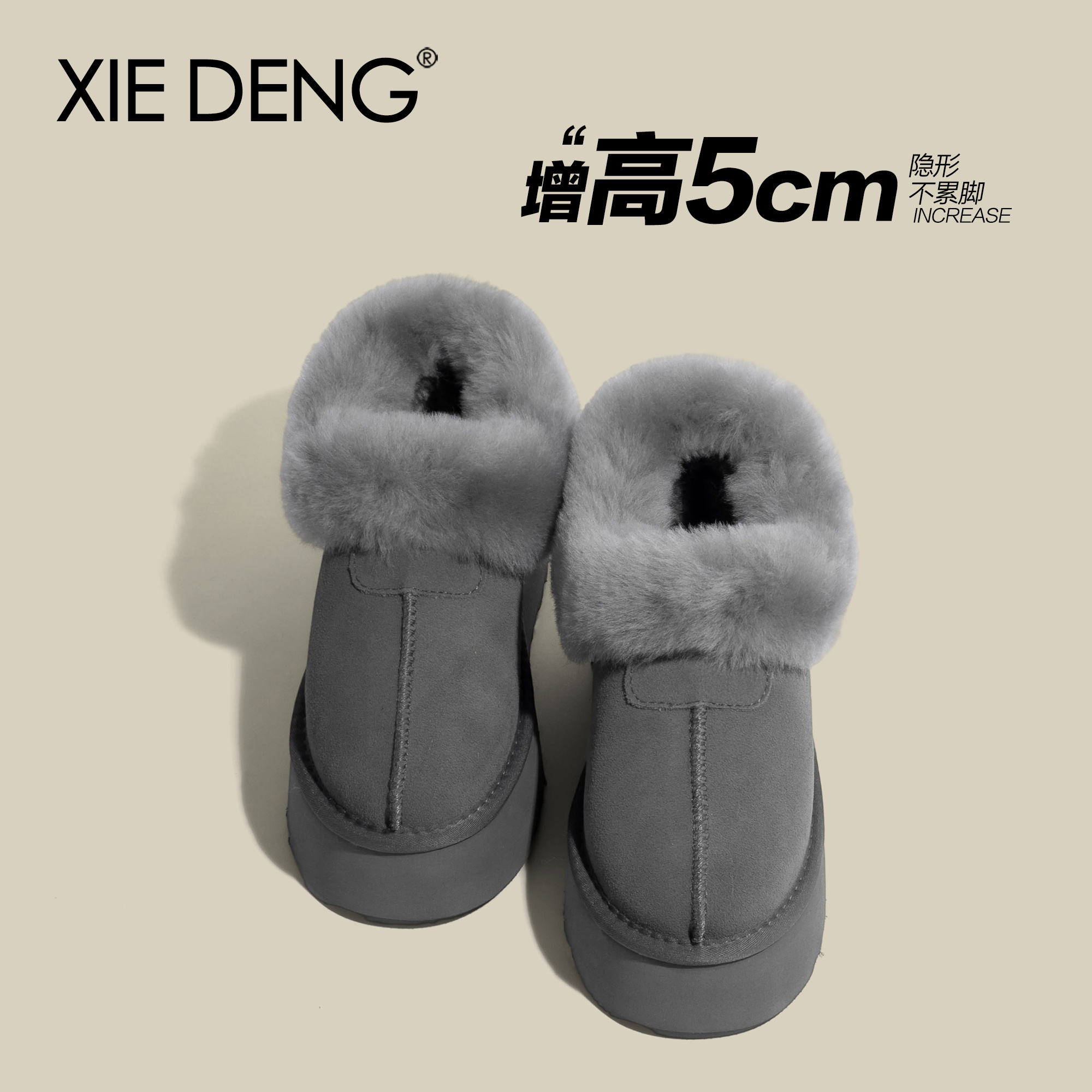 鞋登」5cm灰色2025冬新款雪地靴