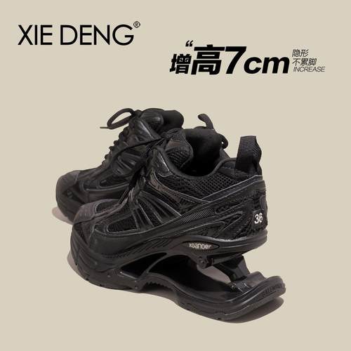 黑色弹簧老爹鞋隐形增高7cm