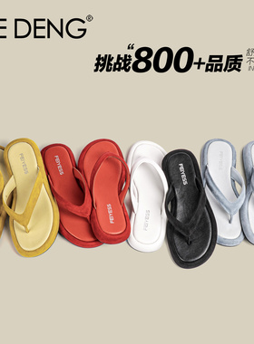 「鞋登」巨好看外穿夹趾人字拖女2025夏季新款高级防滑红色人字拖