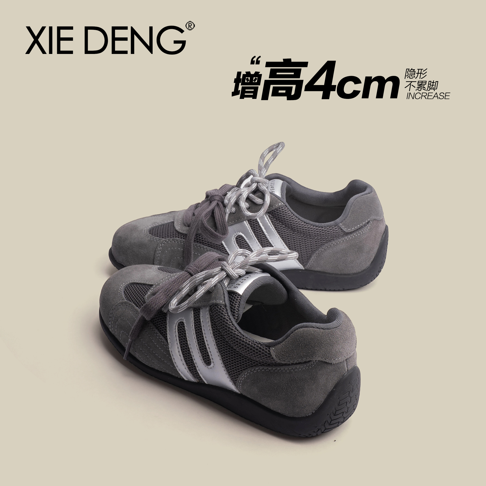 「鞋登」4CM内增高德训鞋女2025新款拼色厚底复古休闲运动阿甘鞋